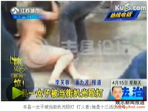 丰县一女子被当街扒光殴打 打人者:她是小三活该受辱